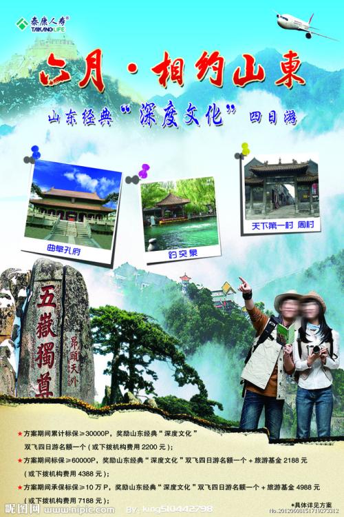 购买假的浦发银行转账存款小票